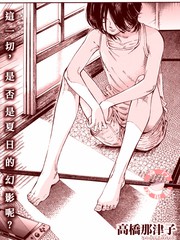 夏夜
