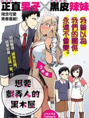 想要戲弄人的黑木屋