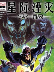 星際湮滅-災禍