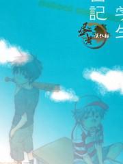 小學生日記