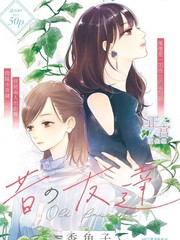 昔日損友