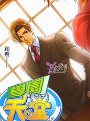 學園天堂遠藤篇