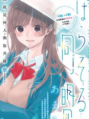 相合傘同盟