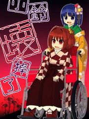 小鈴壞掉了