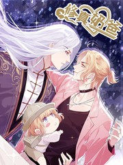修真奶爸
