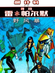 尋找雷·帕爾默