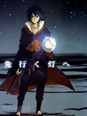 先行之燈(鳴佐同人漫)
