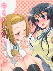 於你身側