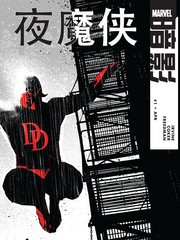 夜魔俠：暗影