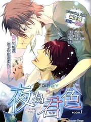 夜為君色