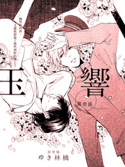 玉響