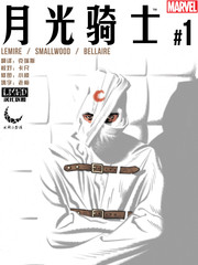 月光騎士2016