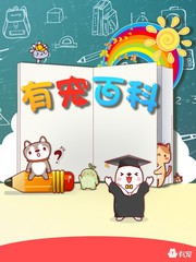 有寵百科