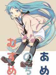 雨後的女兒