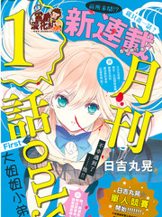 月刊1話only