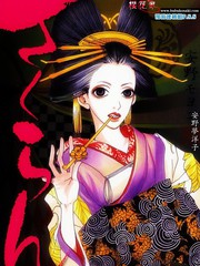 櫻花亂