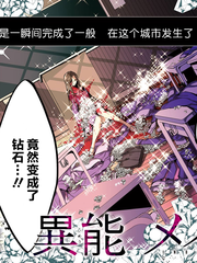 異能迷宮
