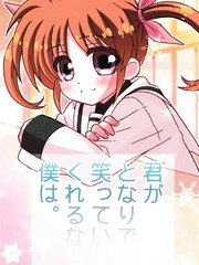 願君之笑，常伴吾身
