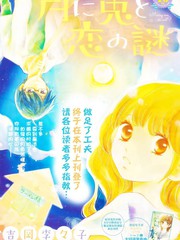 月亮與兔子之謎