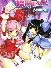 謠言終結天使 輻射美少女