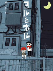 夜與眠