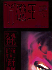 一個靈魂的掙扎