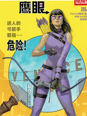 鷹眼V5