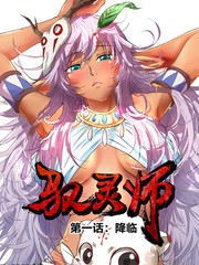 馭靈師