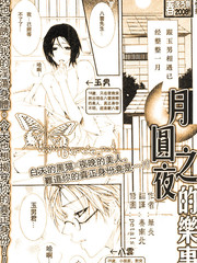 月圓之夜的樂事