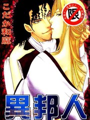 異邦人