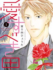 應該愛的男人
