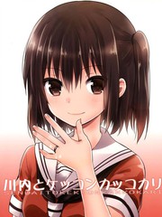 與川內的訂婚