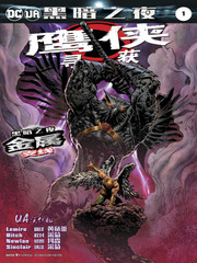 鷹俠-尋獲