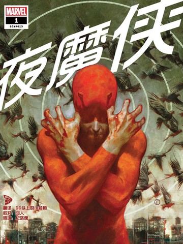 夜魔俠v6