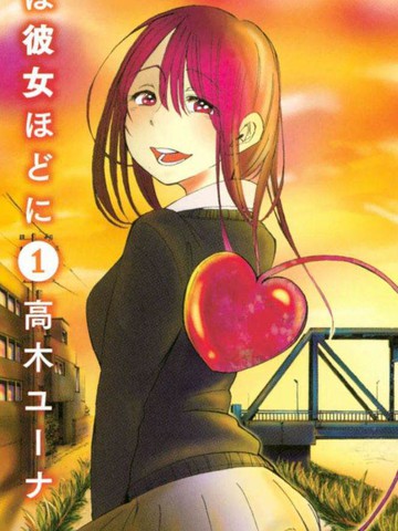 銀河宛如她