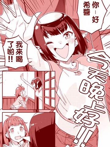妖怪居酒屋