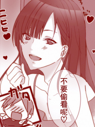 義理的弟弟是偽娘的事情