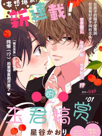 玉君的犒賞
