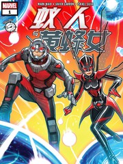 蟻人與黃蜂女