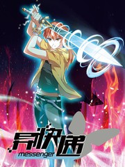 異快遞
