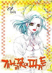 迎春花開了