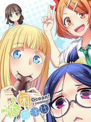 悠閒海洋社