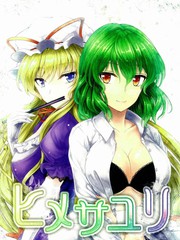 乙女百合