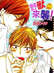 野獸聯袂來襲