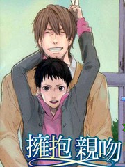 擁抱 親吻 握手