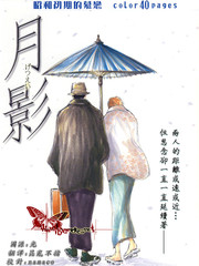 月影