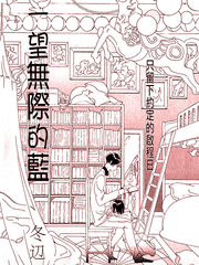一望無際的藍