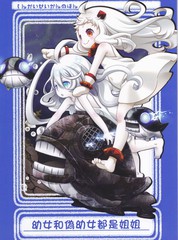 幼女和偽幼女都是姐姐