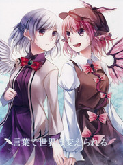 語言能改變世界