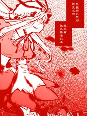妖中奇人